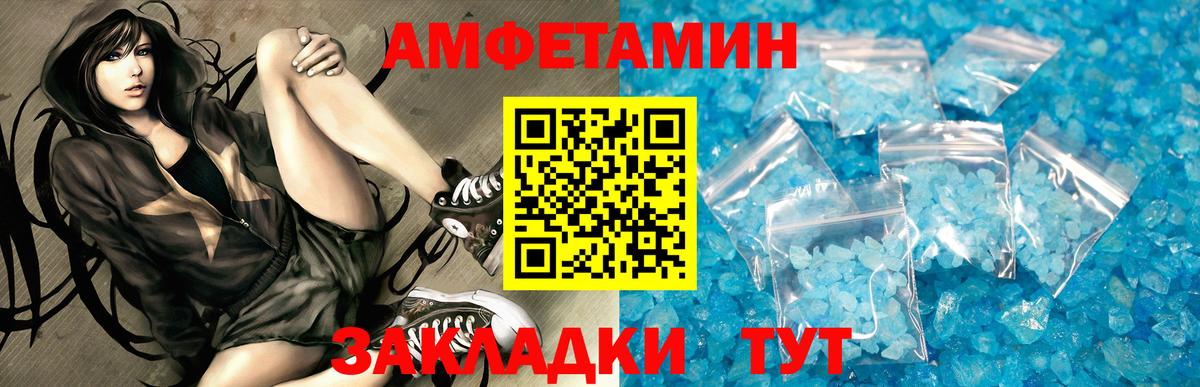Amphetamine  Вход с VPN  Петровск  АМФЕТАМИН Розовый  Amphetamine 