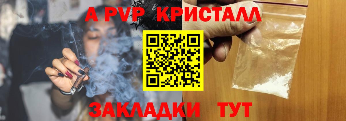 Петровск  A-PVP Соль  Вход с VPN  А ПВП СК КРИС 