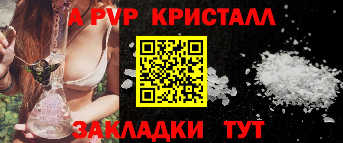 Alpha PVP крисы CK Петровск