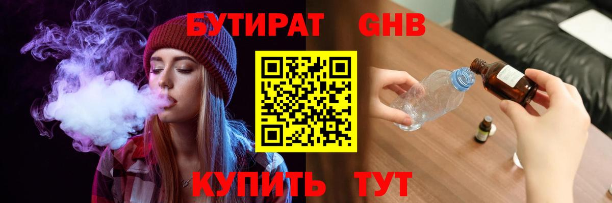 Петровск  БУТИРАТ  Вход с VPN  Бутират буратино 