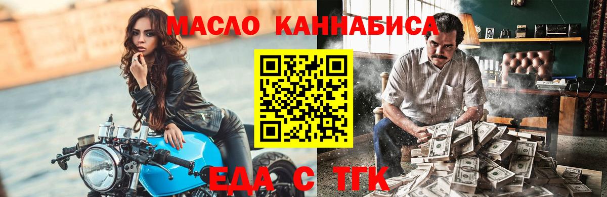 Петровск  Cannafood марихуана  Вход с VPN 