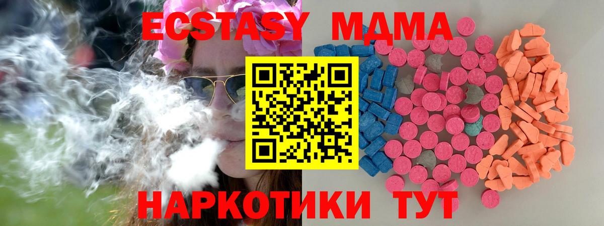 Ecstasy ешки Петровск