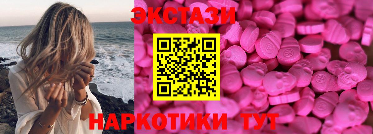 Экстази TESLA  ЭКСТАЗИ  Петровск  Вход с VPN 