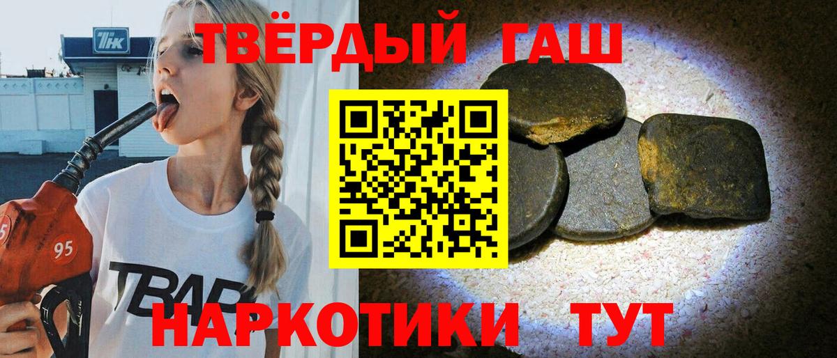 Гашиш Cannabis Петровск
