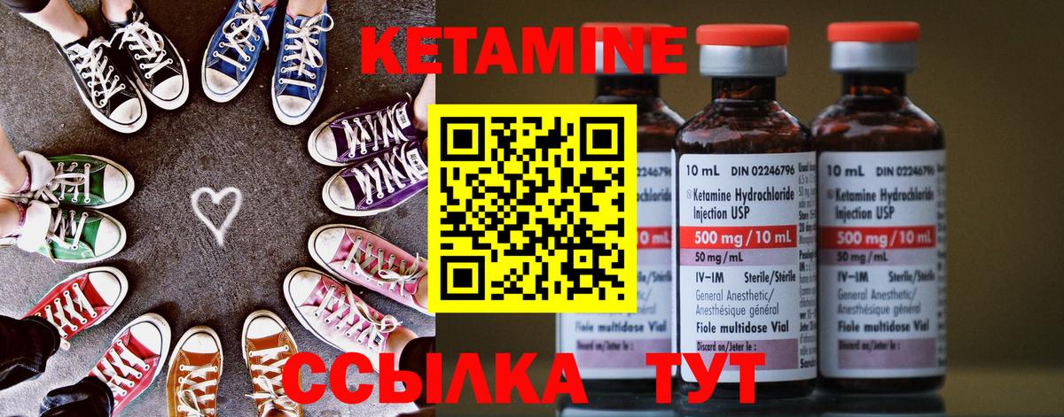 КЕТАМИН VHQ  Вход с VPN  Петровск 