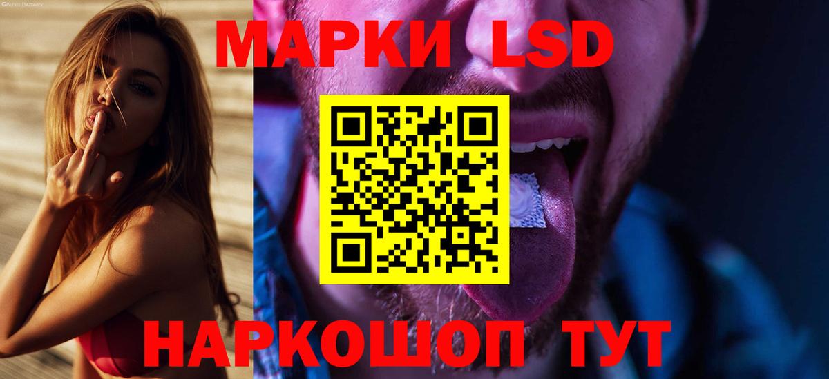 ЛСД экстази кислота Петровск