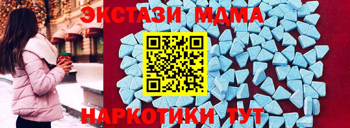 МДМА кристаллы  Вход с VPN  Петровск 