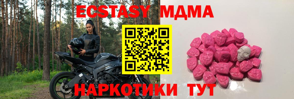 МДМА молли Петровск