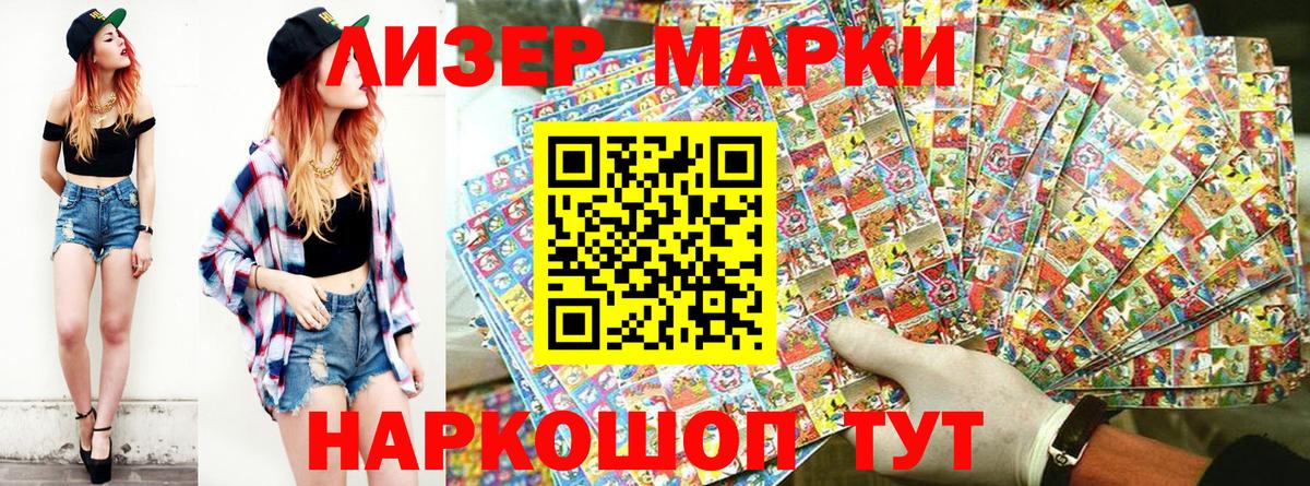 Марки N-bome 1,5мг  Марки N-bome 1,5мг  Вход с VPN  Петровск 